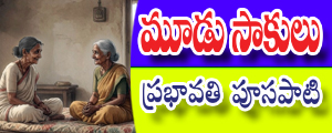 Moodu saakulu